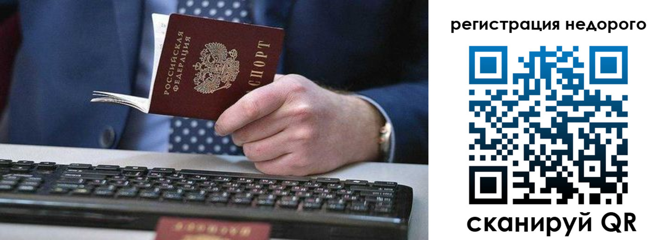 прописка законно в Ярославле