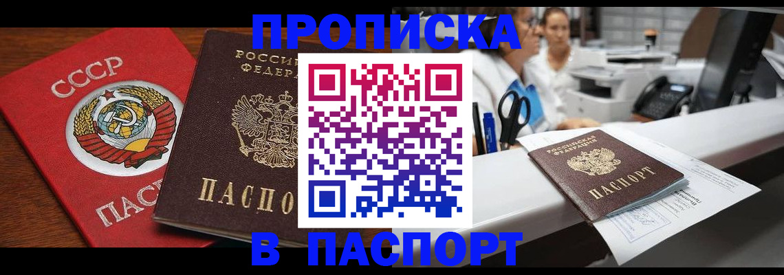временная регистрация недорого в Ярославле