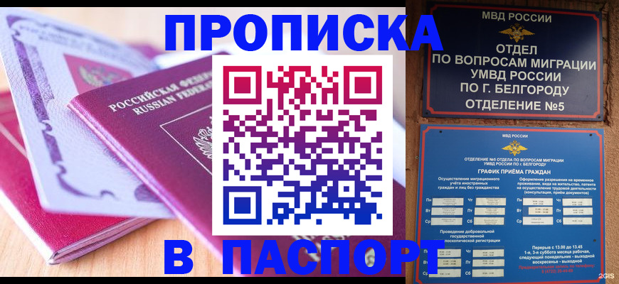 временная регистрация законно в Ярославле