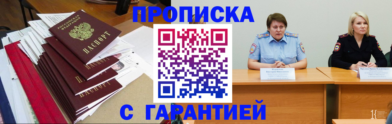 временная регистрация собственник в Ярославле