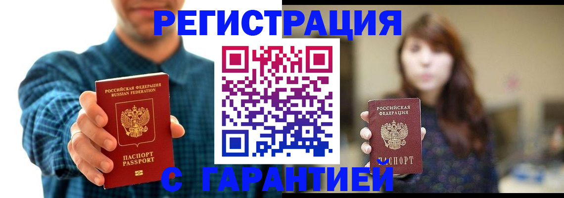 миграционный учет в Ярославле