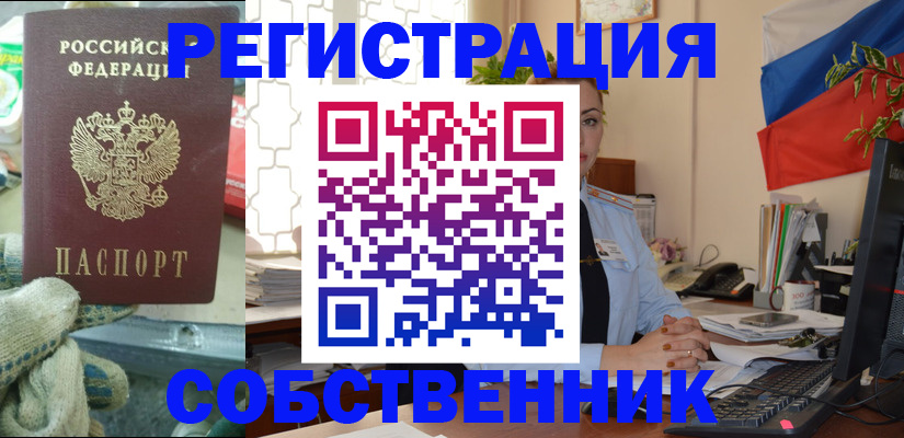 прописка в Ярославле