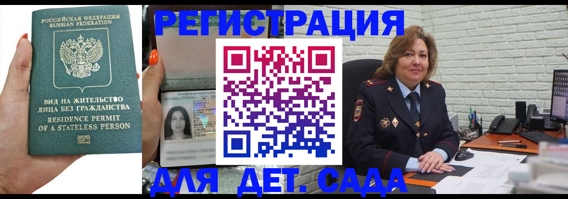 прописка 2025 в Ярославле