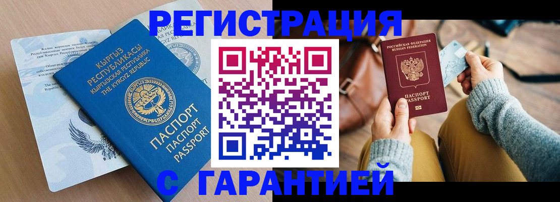 прописка для школы в Ярославле